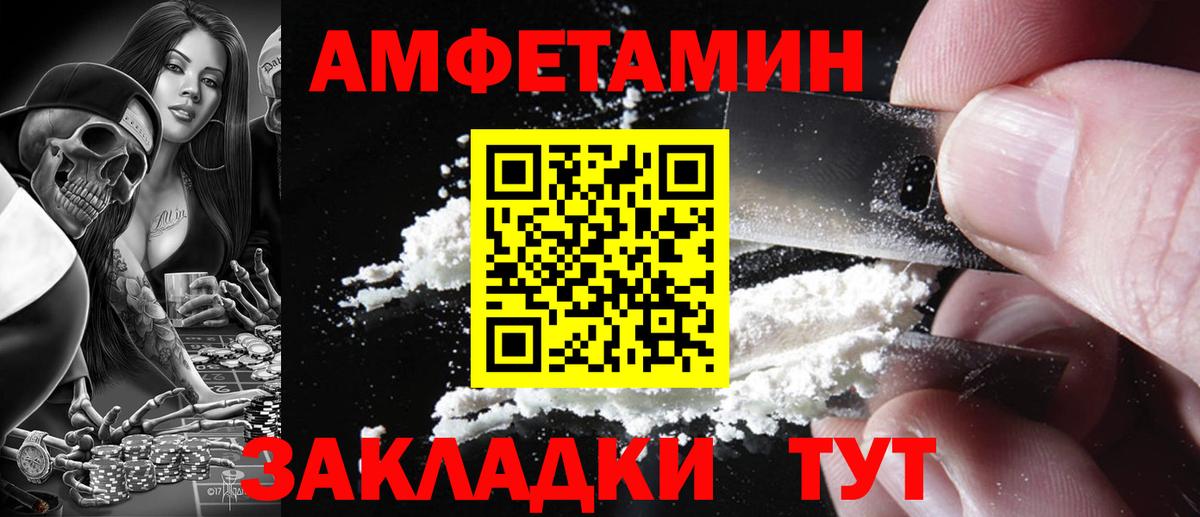 АМФЕТАМИН Premium Удомля