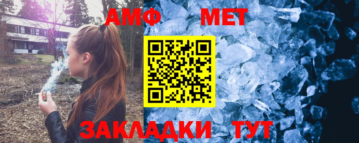 Удомля  Амфетамин Розовый  АМФ  Вход с VPN 