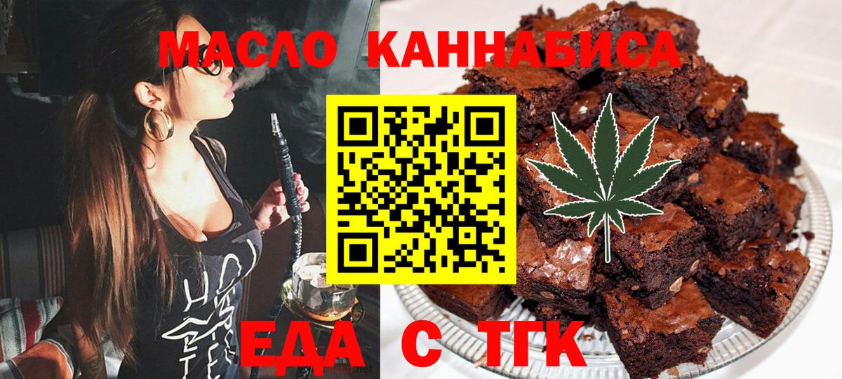 Печенье с ТГК марихуана Удомля