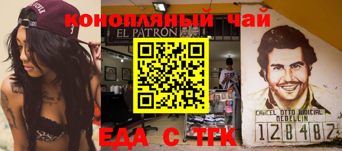 Удомля  Cannafood конопля  Вход с VPN 