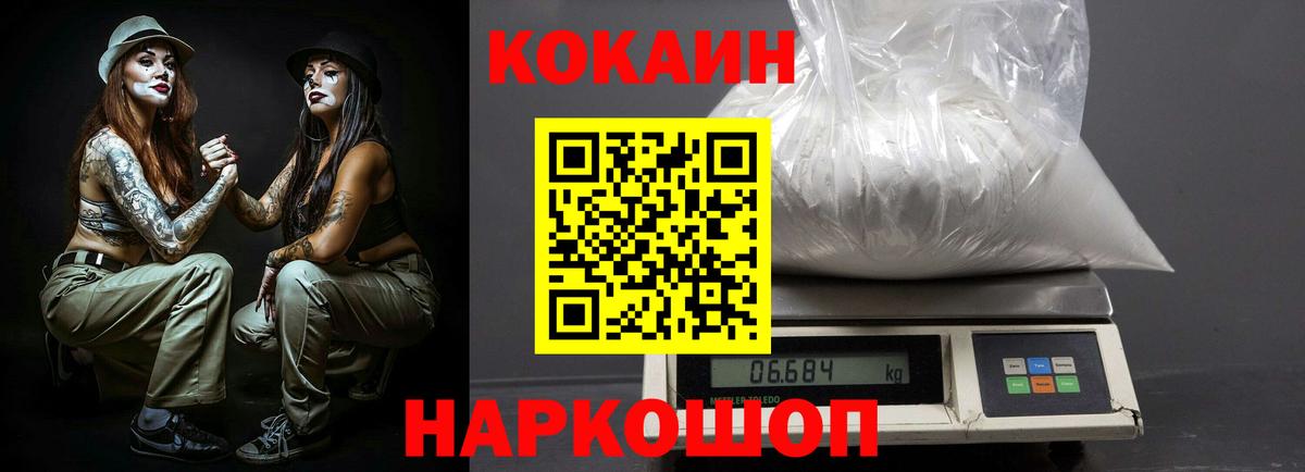 КОКАИН Колумбийский Удомля