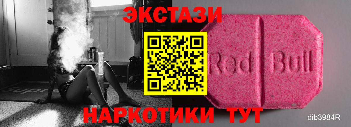 Ecstasy 99% Удомля
