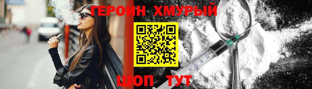 ГЕРОИН афганец  Вход с VPN  ГЕРОИН  Удомля 