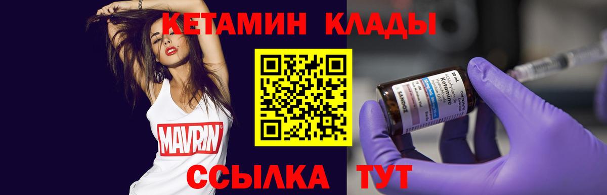 Удомля  Кетамин VHQ  Вход с VPN  КЕТАМИН ketamine 