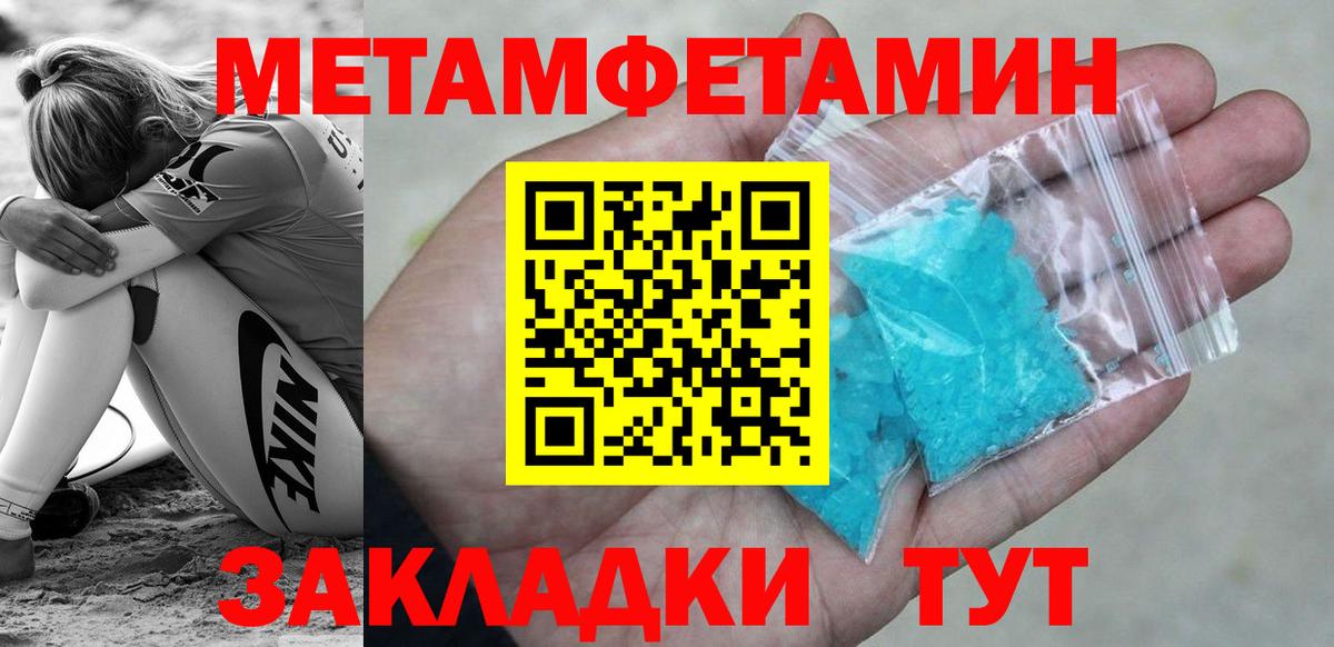 Первитин пудра Удомля