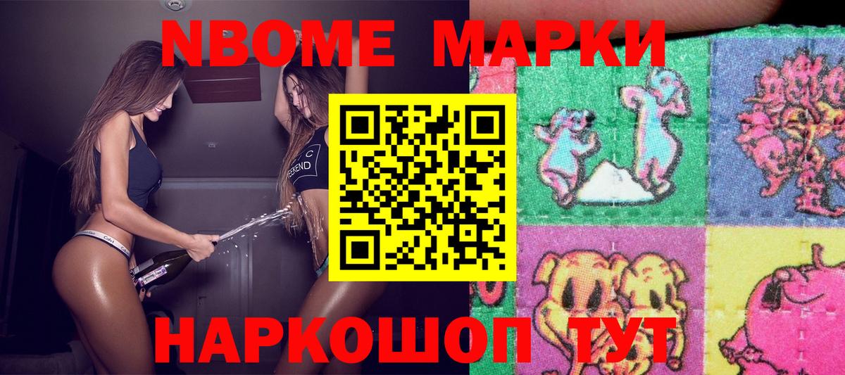 Удомля  Наркотические марки 1500мкг  Вход с VPN  Наркотические марки 1500мкг 