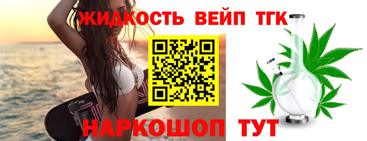 Дистиллят ТГК Wax  Вход с VPN  Удомля 