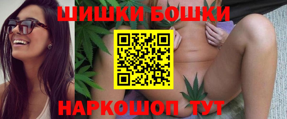 Бошки Шишки тримм Удомля